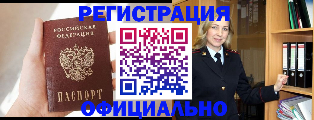 прописка поиск в Урени