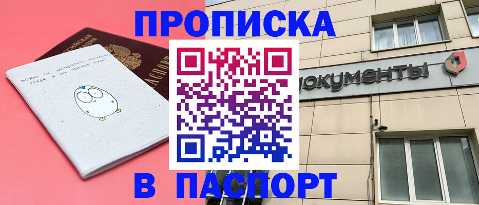 временная регистрация для всех в Урени