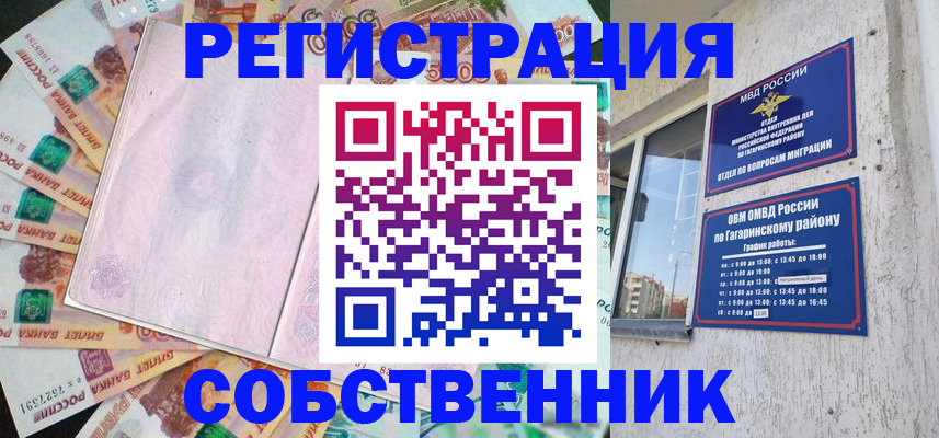 временная регистрация госуслуги в Урени